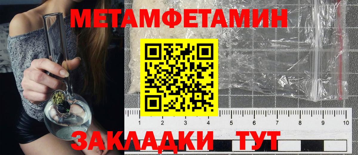 Амфетамин 97% Вышний Волочёк