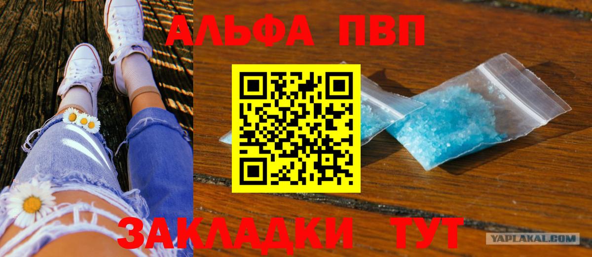 Alpha PVP СК Вышний Волочёк
