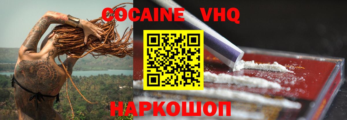 Кокаин FishScale  Вход с VPN  Вышний Волочёк 