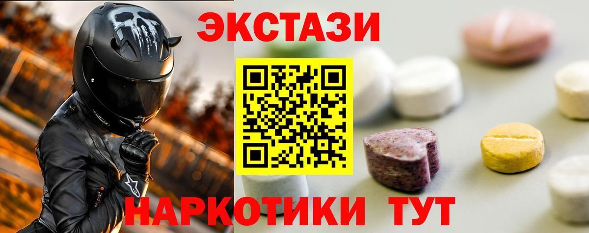 Вышний Волочёк  Ecstasy круглые  Вход с VPN 
