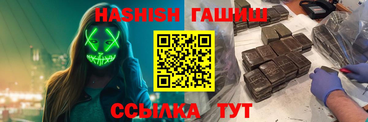 ГАШИШ hashish  Вход с VPN  ГАШ гарик  Гашиш  Вышний Волочёк 