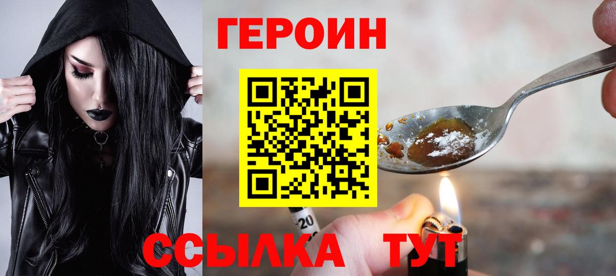 Героин Афган Вышний Волочёк