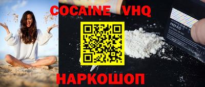 кокаин VHQ Кумертау
