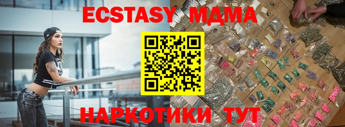 Вышний Волочёк  МДМА молли  MDMA VHQ  Вход с VPN 