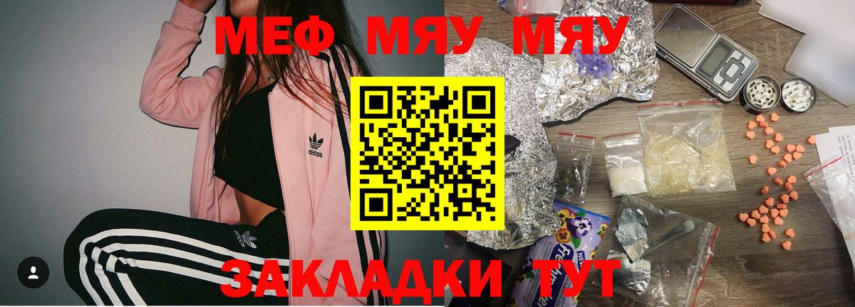 Вышний Волочёк  Меф мяу мяу  Мефедрон  Вход с VPN 
