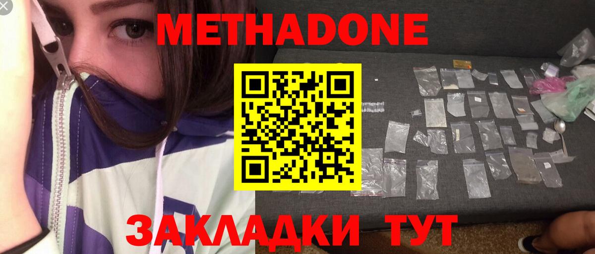 Вышний Волочёк  Метадон methadone  OMG онион  Вход с VPN 