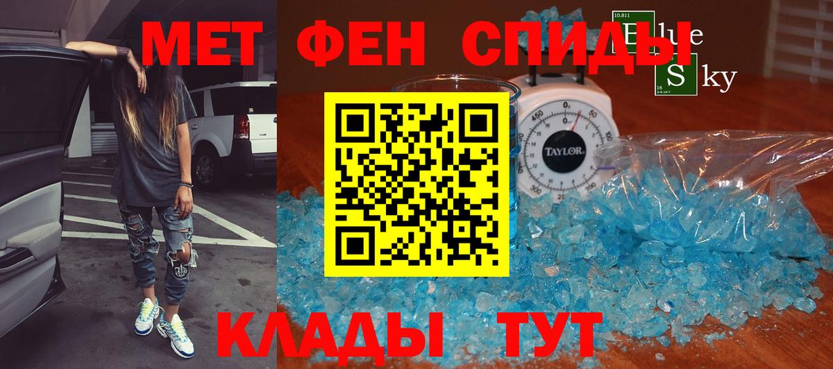 Первитин кристалл  Вход с VPN  Первитин кристалл  Вышний Волочёк 