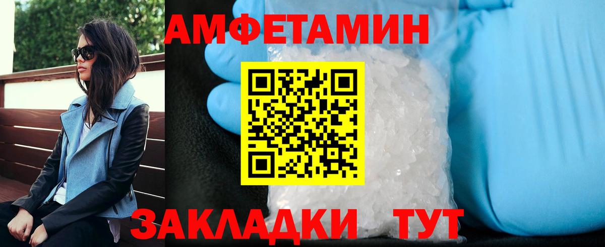 Первитин мет Вышний Волочёк