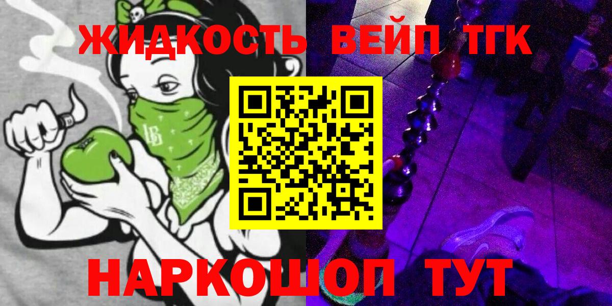 Дистиллят ТГК концентрат Вышний Волочёк
